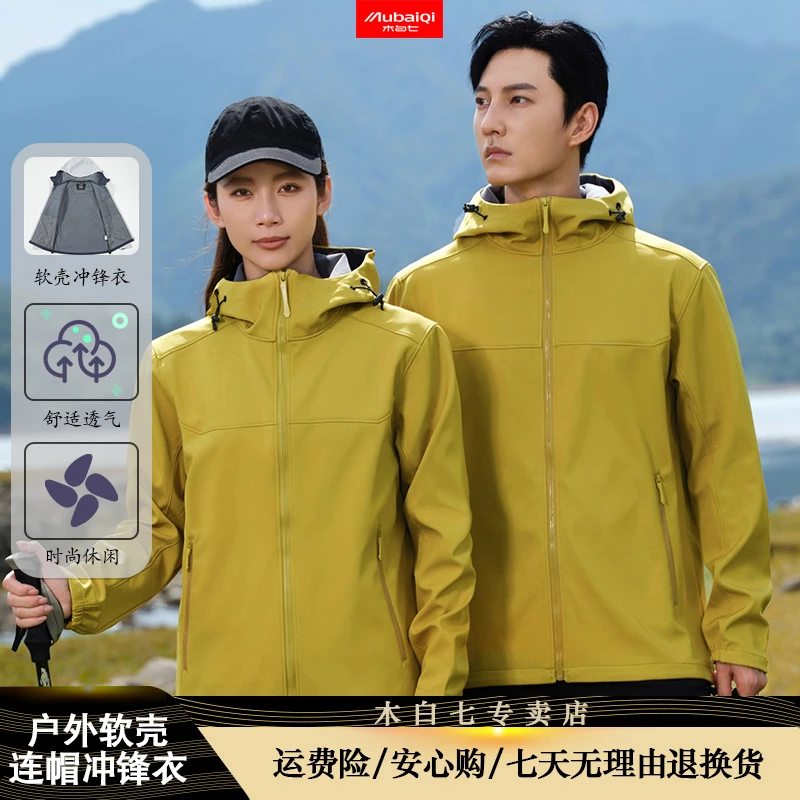 2024秋冬季连帽软壳冲锋夹克外套三防情侣透气防风保暖外套2402/3