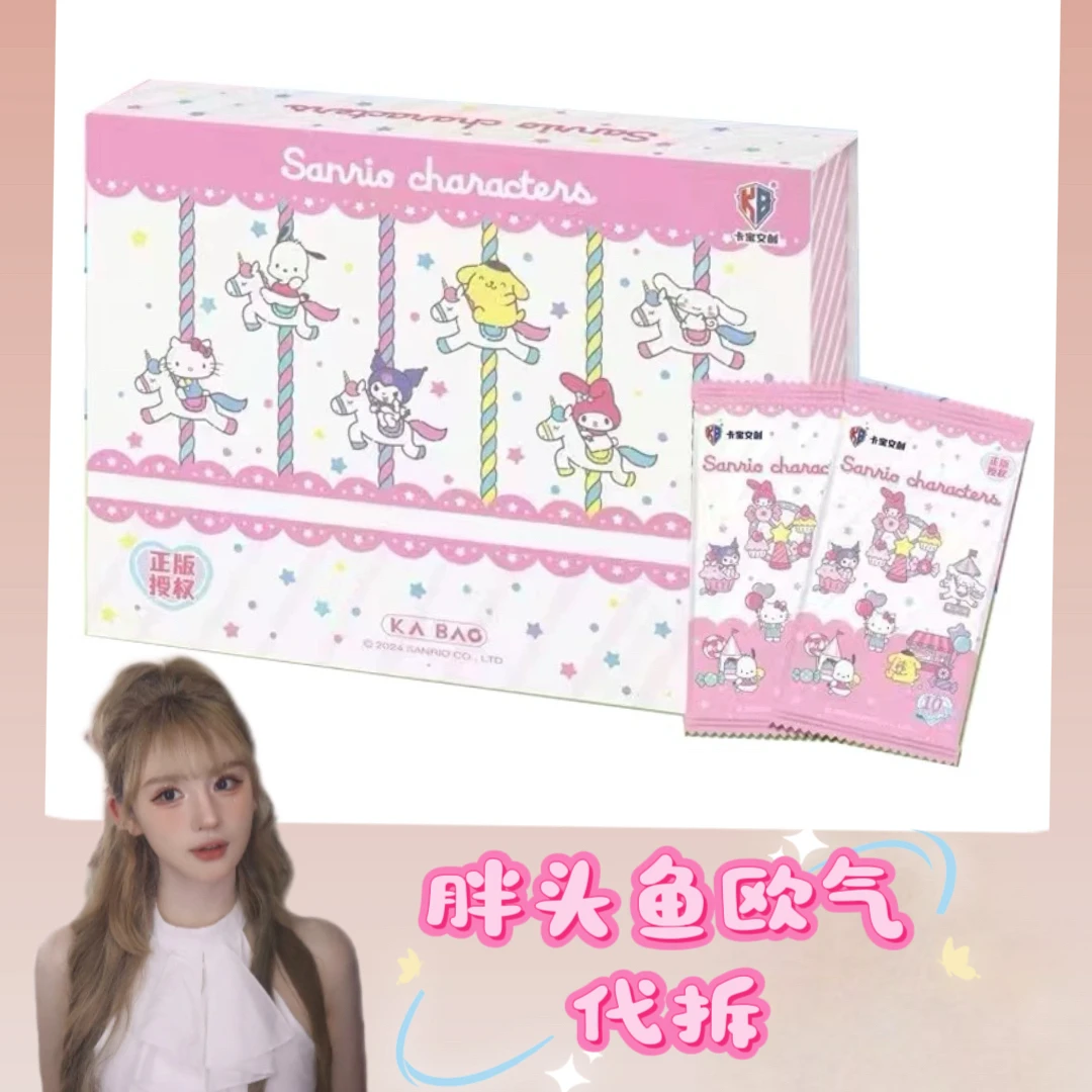 卡宝文创三丽鸥家族拍立得卡系列收藏卡牌