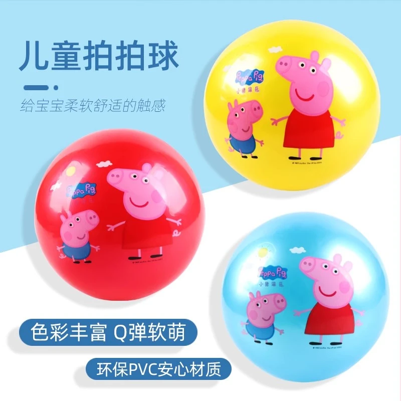 佩奇拍拍球儿童球类玩具婴儿弹力球宝宝小皮球幼儿园专用幼儿球