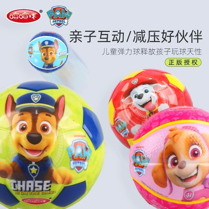 哈哈球汪汪队儿童弹力球拍拍球婴儿宝宝手抓足球幼儿园小皮球玩具