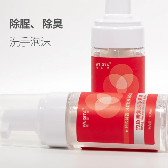 钓鱼香氛泡沫清洗去油洗手慕斯除臭洗手液分解异味除腥香味