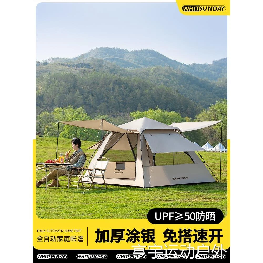 亨宇帐篷户外便携式折叠野外露营野营全套装备野餐全自动加厚防雨