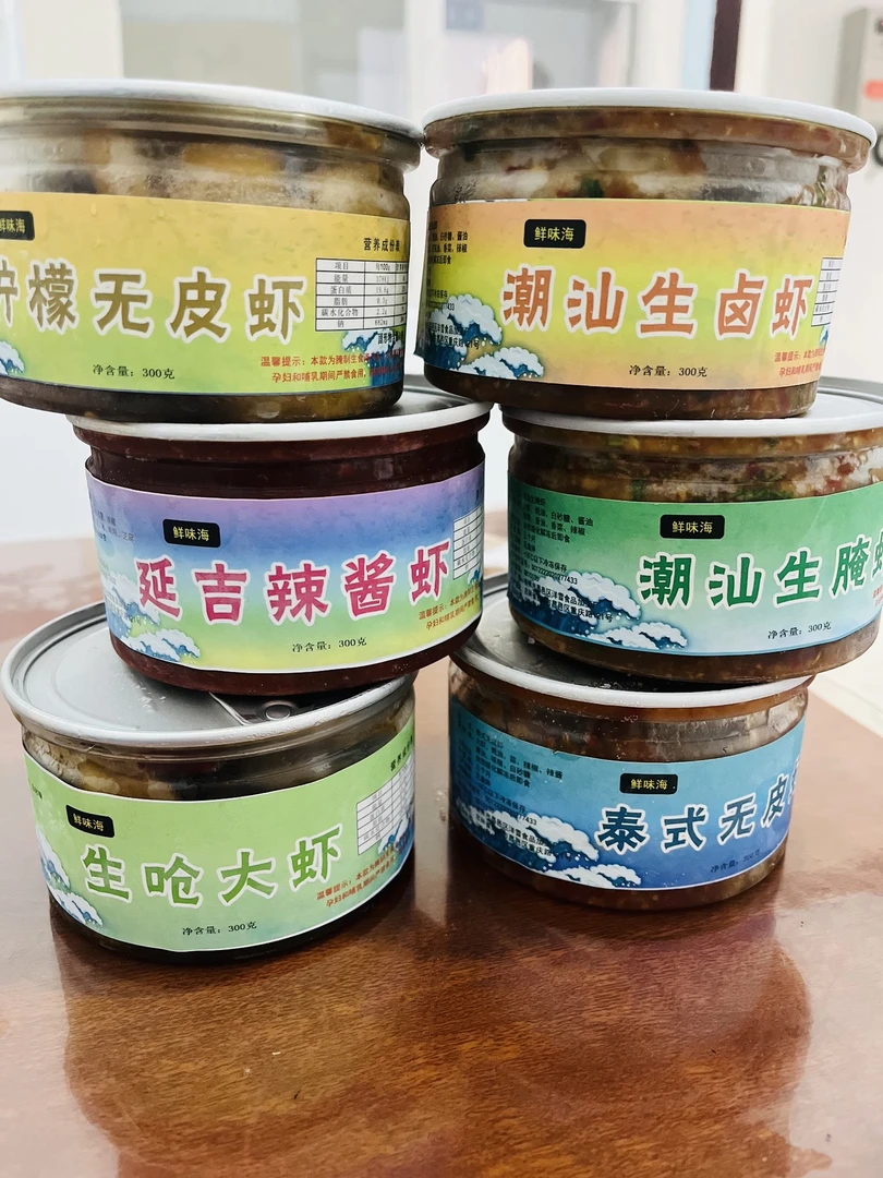 生腌虾4罐（7种口味可以拼）顺丰空运