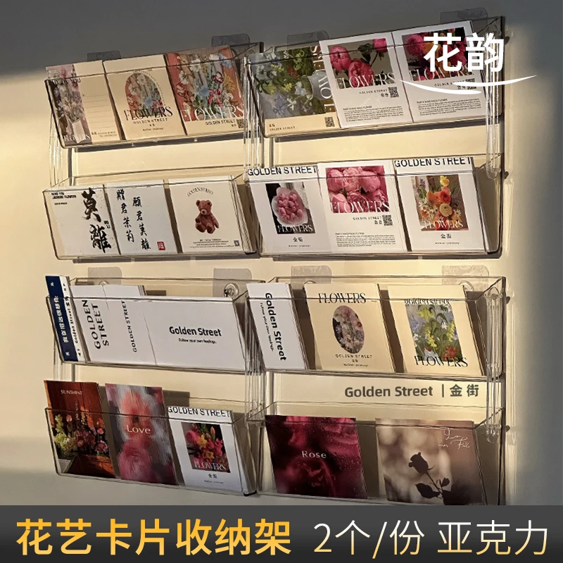花韵 双层亚克力卡片架 卡片收纳架 包装架网红 鲜花花艺花店资材