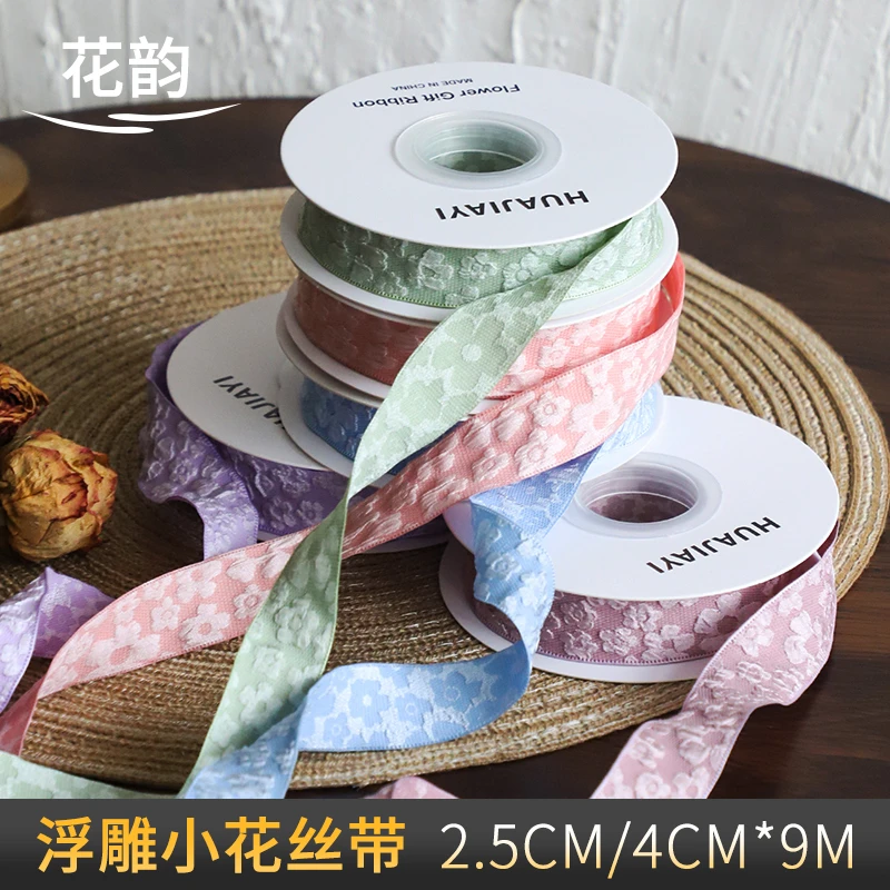 花韵 浮雕小碎花丝带 鲜花花束包装绸带缎带花艺店礼物包装资材