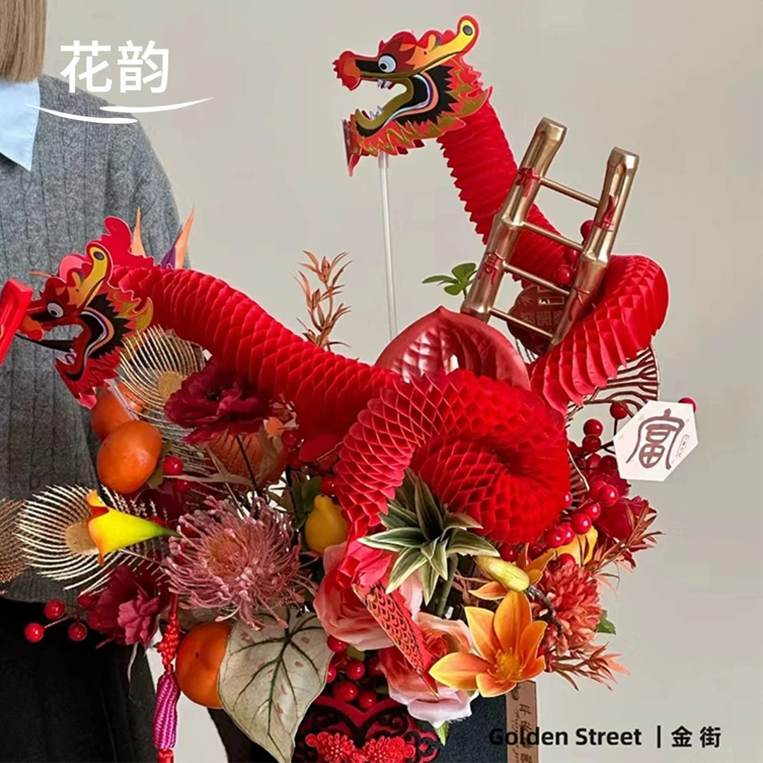 花韵 富贵龙腾福桶抱抱桶配饰装饰配件花艺插花diy年宵花新年春节