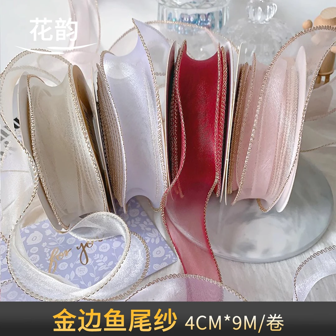 花韵 发饰彩带金边鱼尾纱蝴蝶结丝带鲜花礼品包装拷边纱带DIY材料