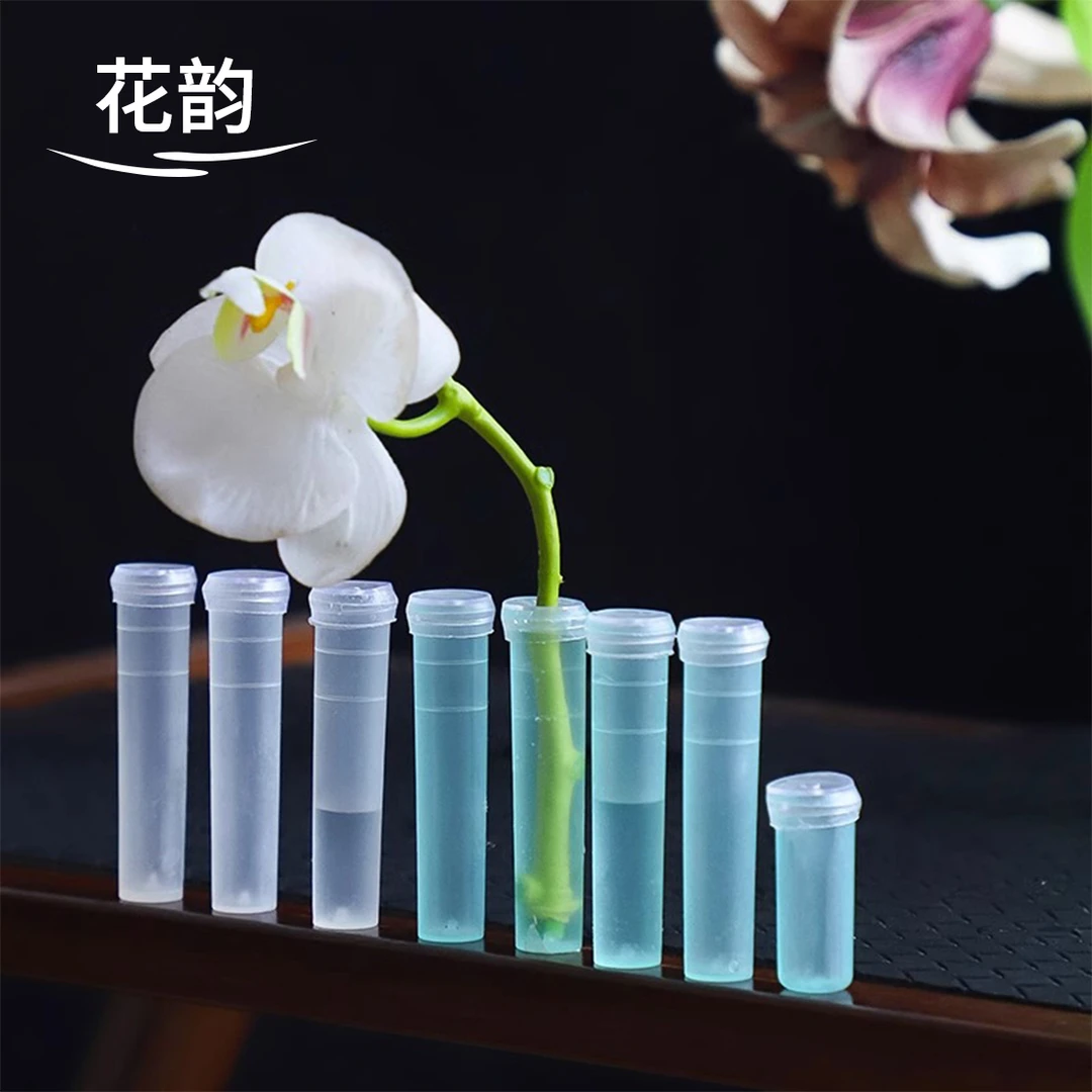 花韵 鲜花塑料保水管营养液管保鲜培养洋兰管蝴蝶兰掌花店材料