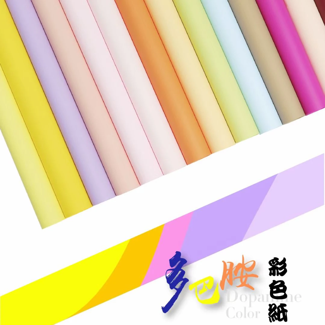 花韵 加厚防水多巴胺彩色纸鲜花包装纯色纸花束纸糖果色系包花纸