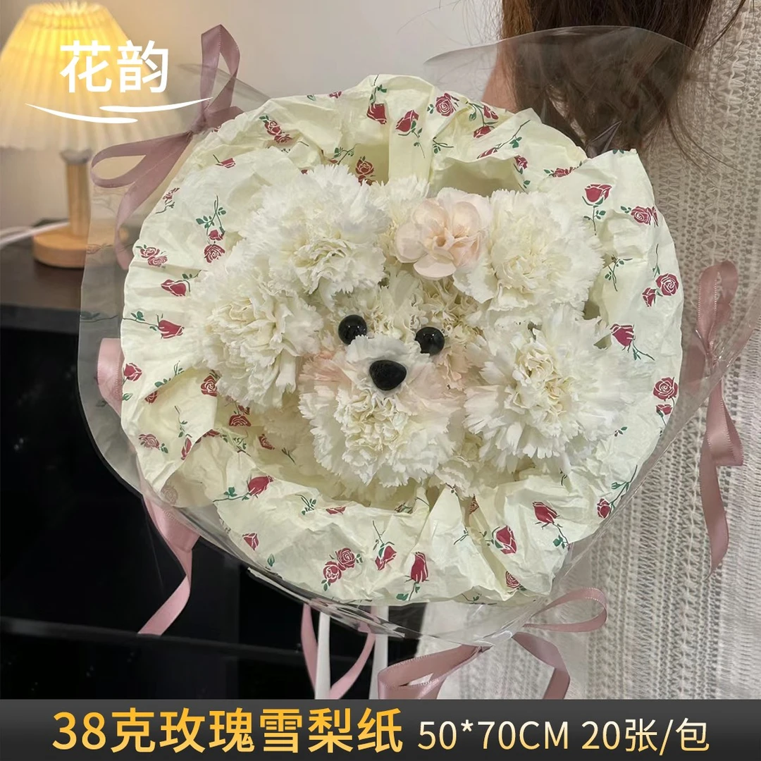 花韵 小狗花束 38克加厚玫瑰印花雪梨纸花束单面包装纸花店资材