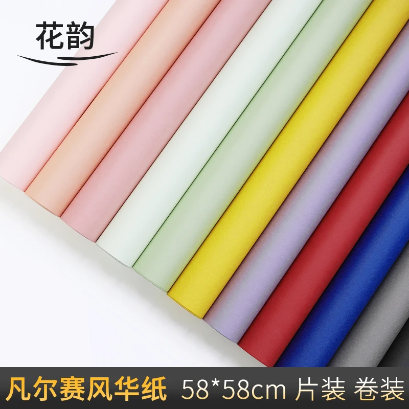 花韵  风华纸 防水加厚鲜花花束包装纸 花店花艺资材