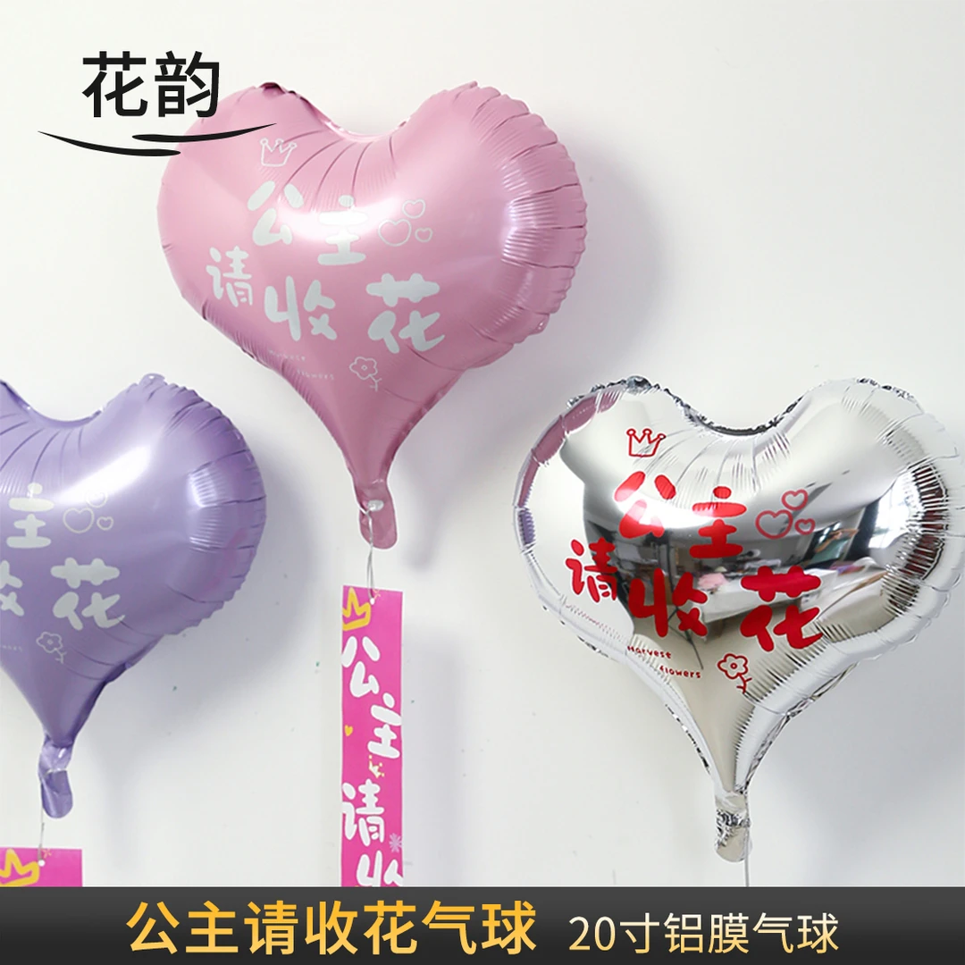 花韵 心形爱心花艺铝膜铝箔镜面银色气球生日鲜花抱抱桶装饰材料