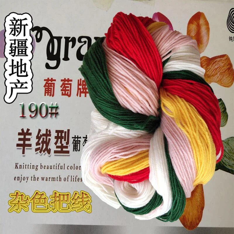 新疆地产品牌葡萄牌190#中粗羊毛把线不缩水不起球手编机制配色线