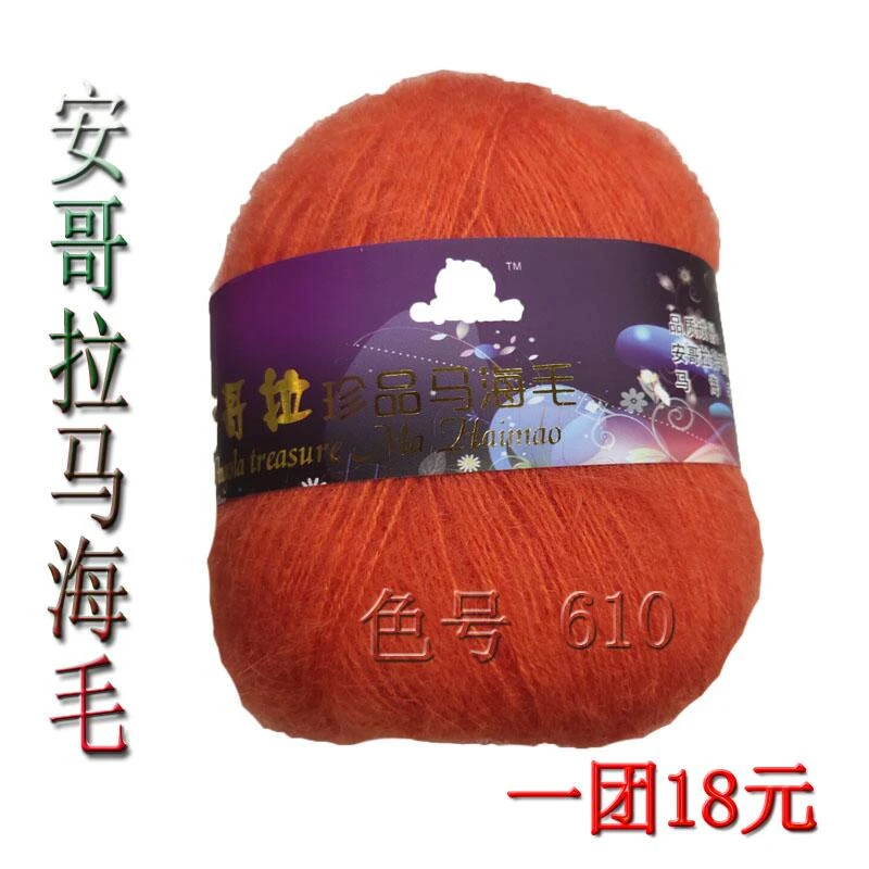 超软安哥拉珍品马海毛线长毛绒团线棒针手编毛衣帽子钩围巾围脖线