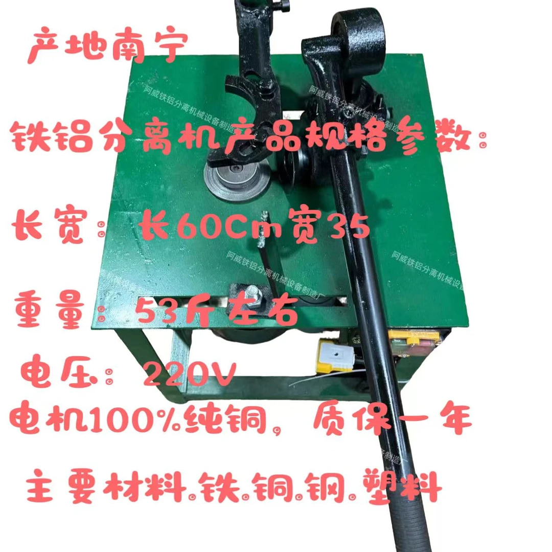 红牛剥盖机BGJ1350款（中号）剥铝机铁铝分离机易拉罐切盖机切盖机