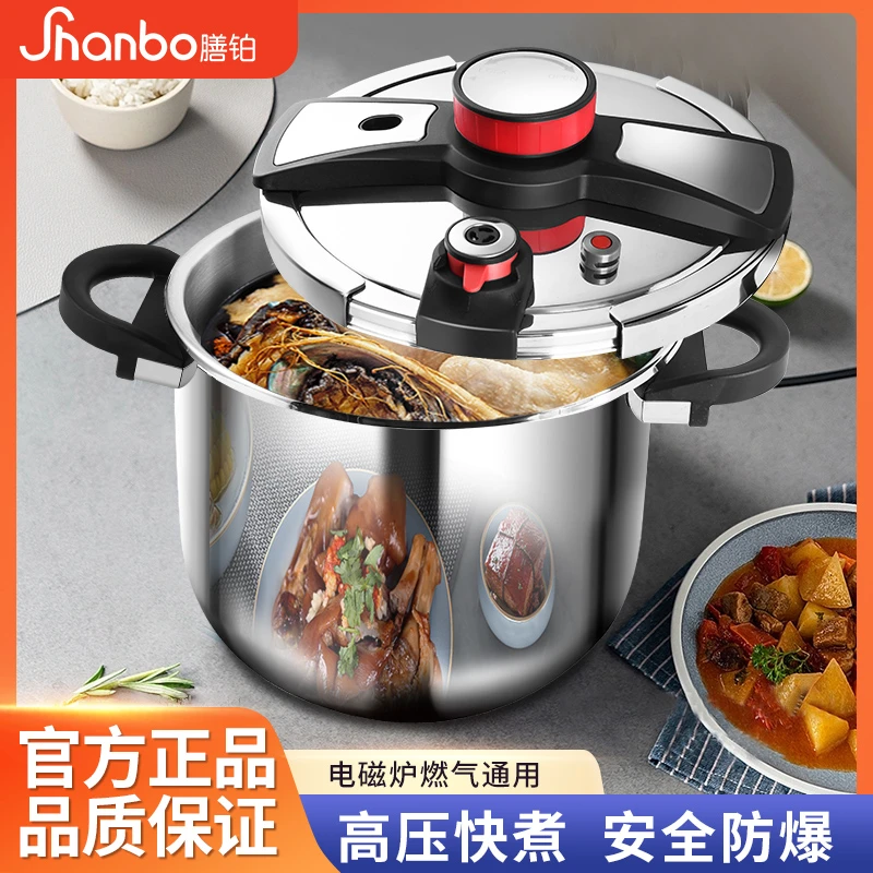 8升德国不锈钢高压锅加厚防爆压力锅三档烹饪通用防烫家用品牌