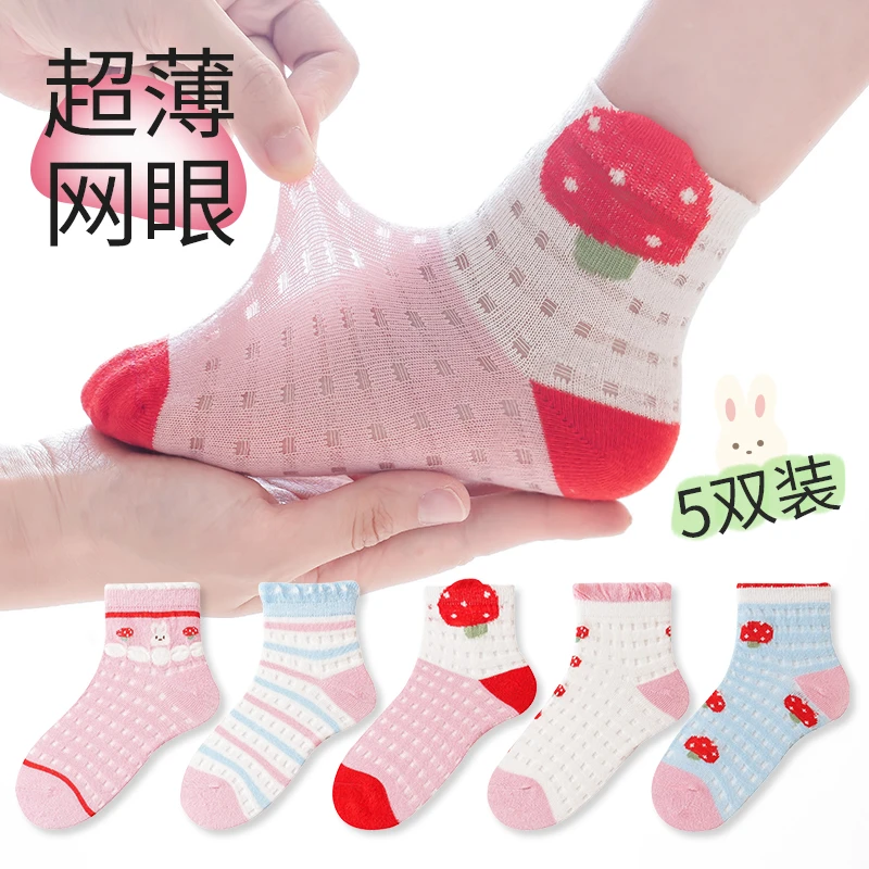 春夏男女宝大孔网眼轻薄透气中筒袜薄棉袜吸 夏天儿童运动袜子