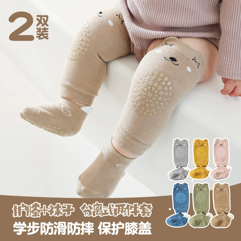 春秋婴儿护膝+袜子防滑点胶学步两件套2双装 宝宝袜子