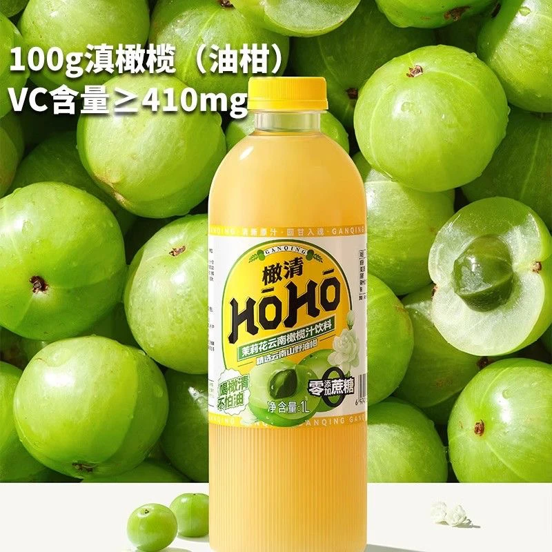 【效期至26.2.23】橄清茉莉花云南橄榄汁饮料1L*2瓶