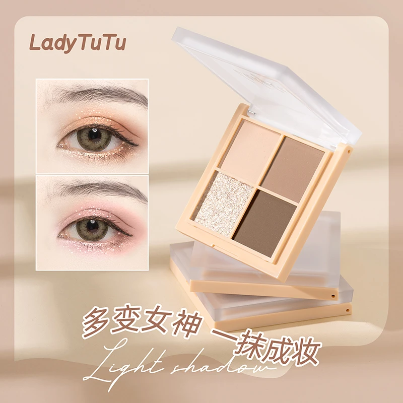 LADYTUTU四色眼影盘学生日常妆女神上色一体盘珠光哑光便携奶茶色