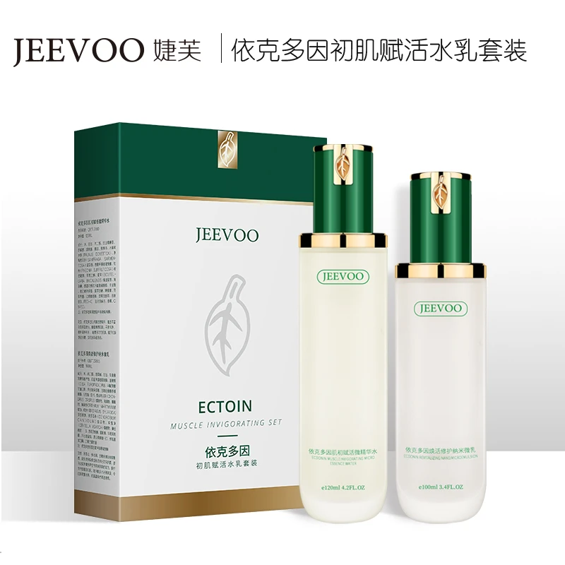 JEEVOO 婕芙依克多因初肌赋活水乳套装 补水修复保湿滋养肌肤套盒