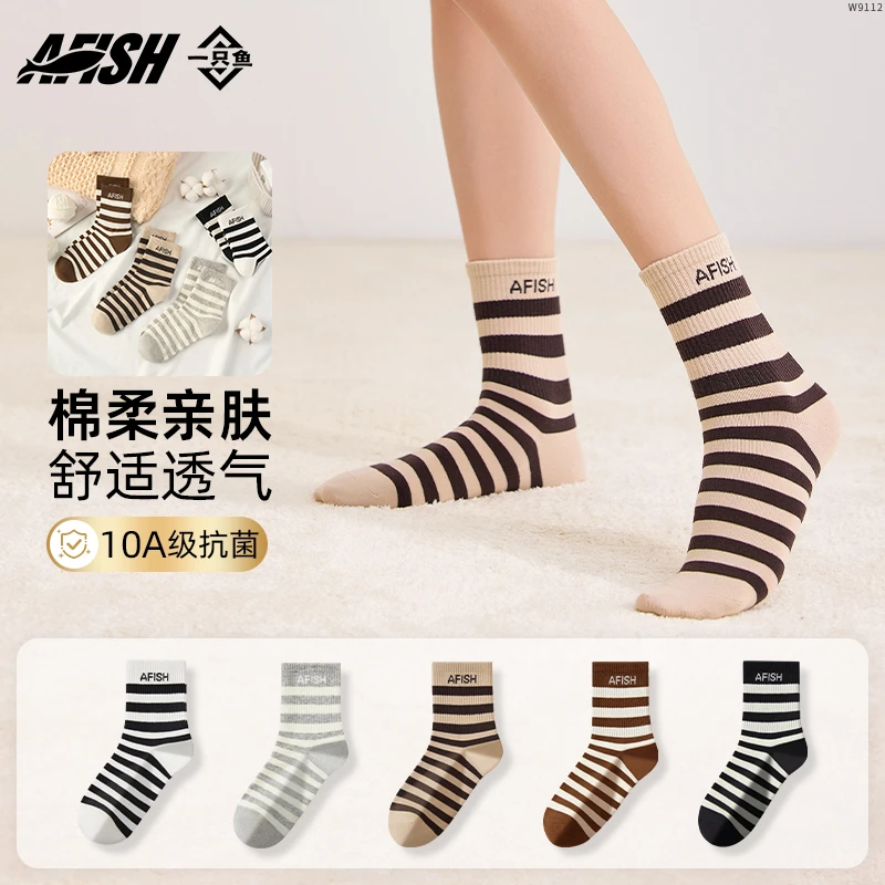 【女士条纹中筒袜】AFISH一只鱼抗菌居家防臭亲肤透气春夏DB