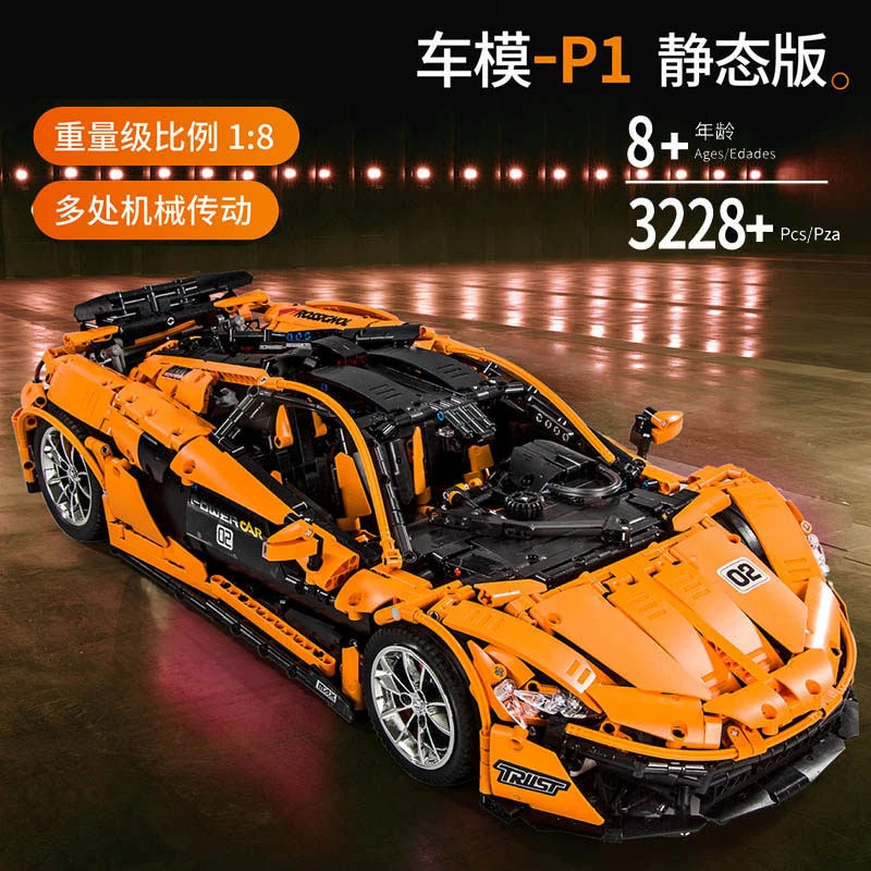 迈凯伦P1赛车跑车汽车拼装拼插积木男孩玩具模型静态版