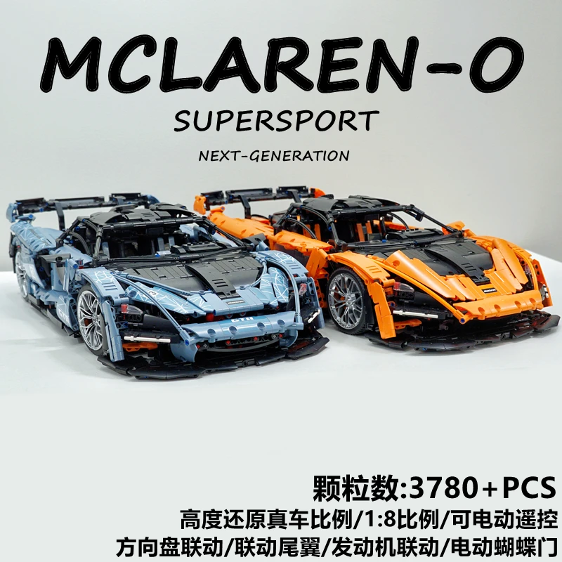 【1:8迈凯伦塞纳跑车】3780颗粒汽车超跑赛车拼装积木