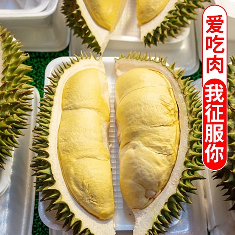 泰国金枕榴莲新鲜水果2-7斤带壳整箱包邮肉厚皮薄果香软糯好吃