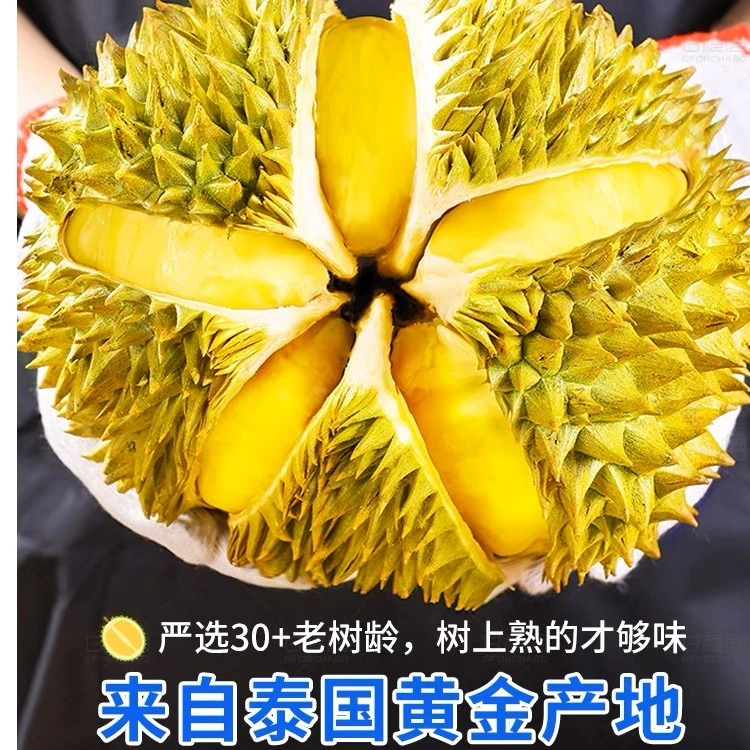 泰国金枕榴莲新鲜水果2-7斤带壳整箱包邮皮薄肉多好吃划算软糯