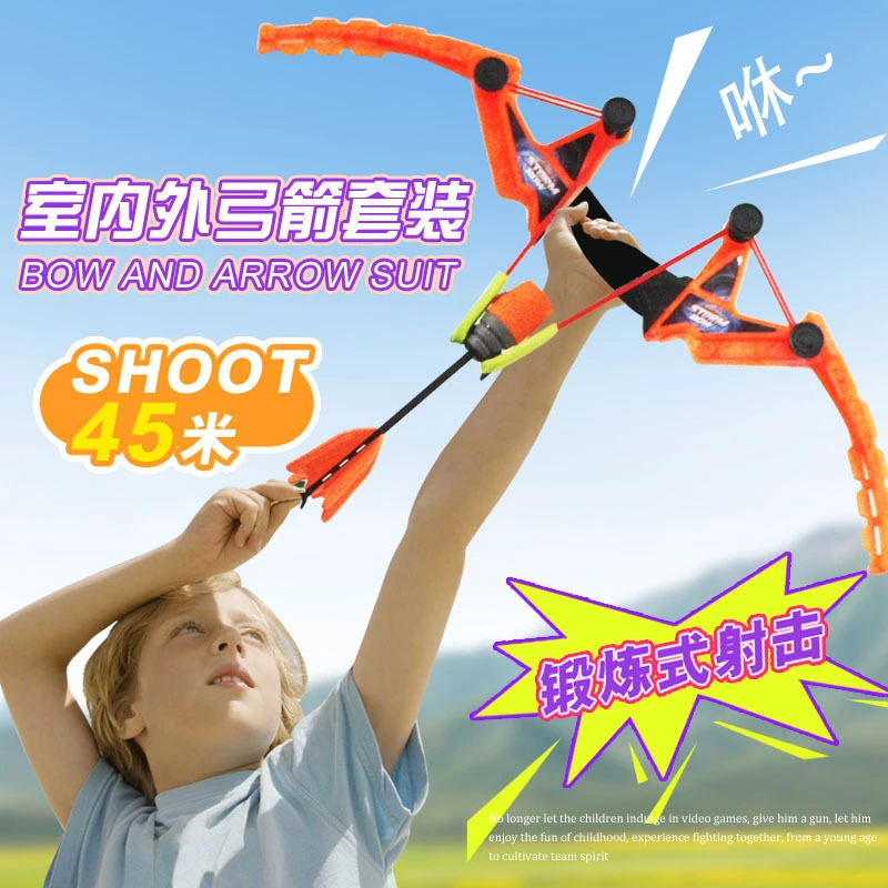 儿童玩具弓箭会吹口哨的弹力软吸盘箭大号青少年户外户内射击玩具