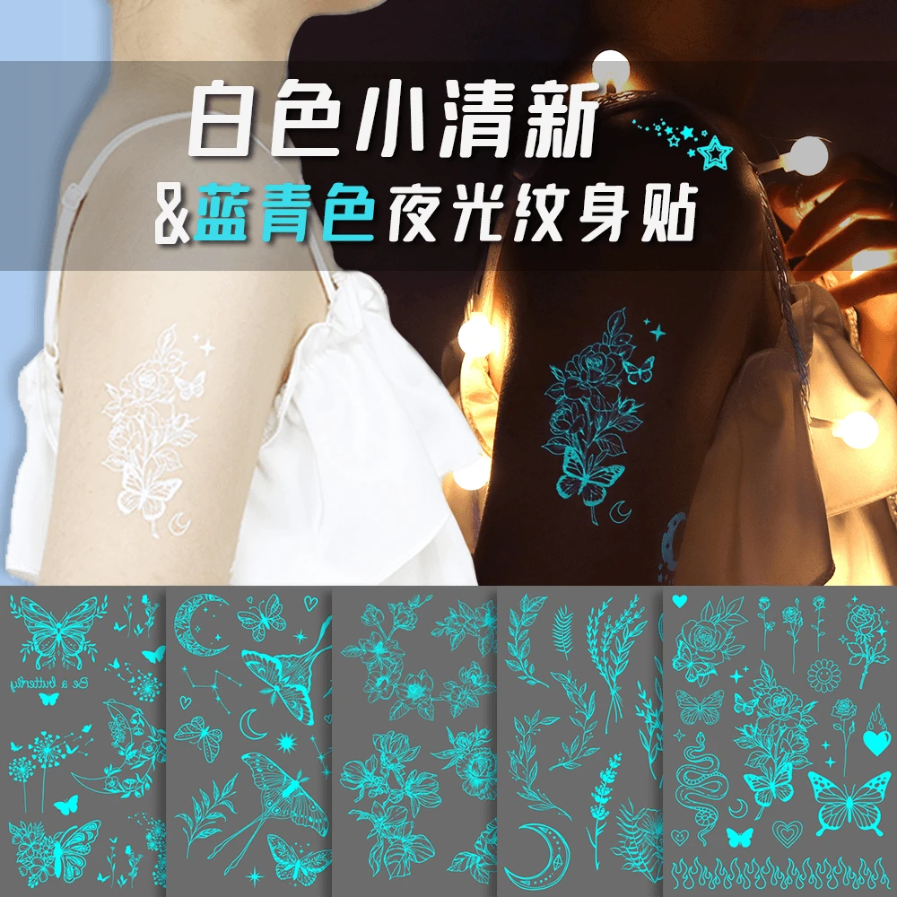 夜光纹身贴荧光唯美白色蕾丝素花纹星星蝴蝶脸贴小清新新娘锁骨贴