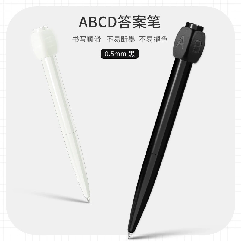 答案笔解压旋转中性笔ABCD选择困难办公无聊打发时间转笔旋转笔