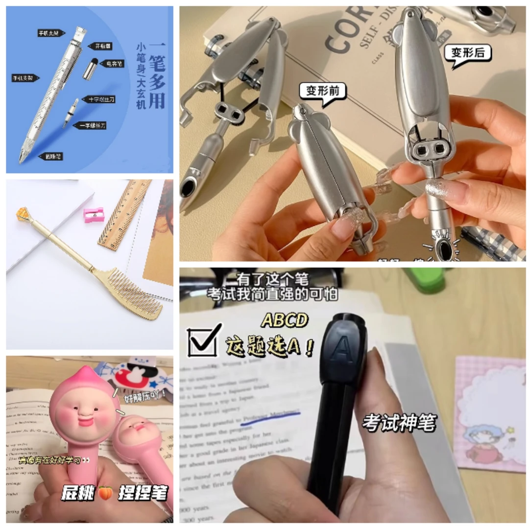 【笔类合集】答案笔多功能笔风扇笔鱿鱼变形笔恐龙文具盒便携式