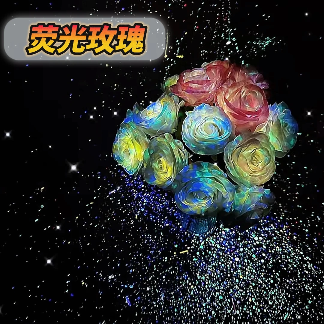 【荧光玫瑰】荧光棒粘花发光玫瑰仿真花彩色晚会送朋友创意礼品