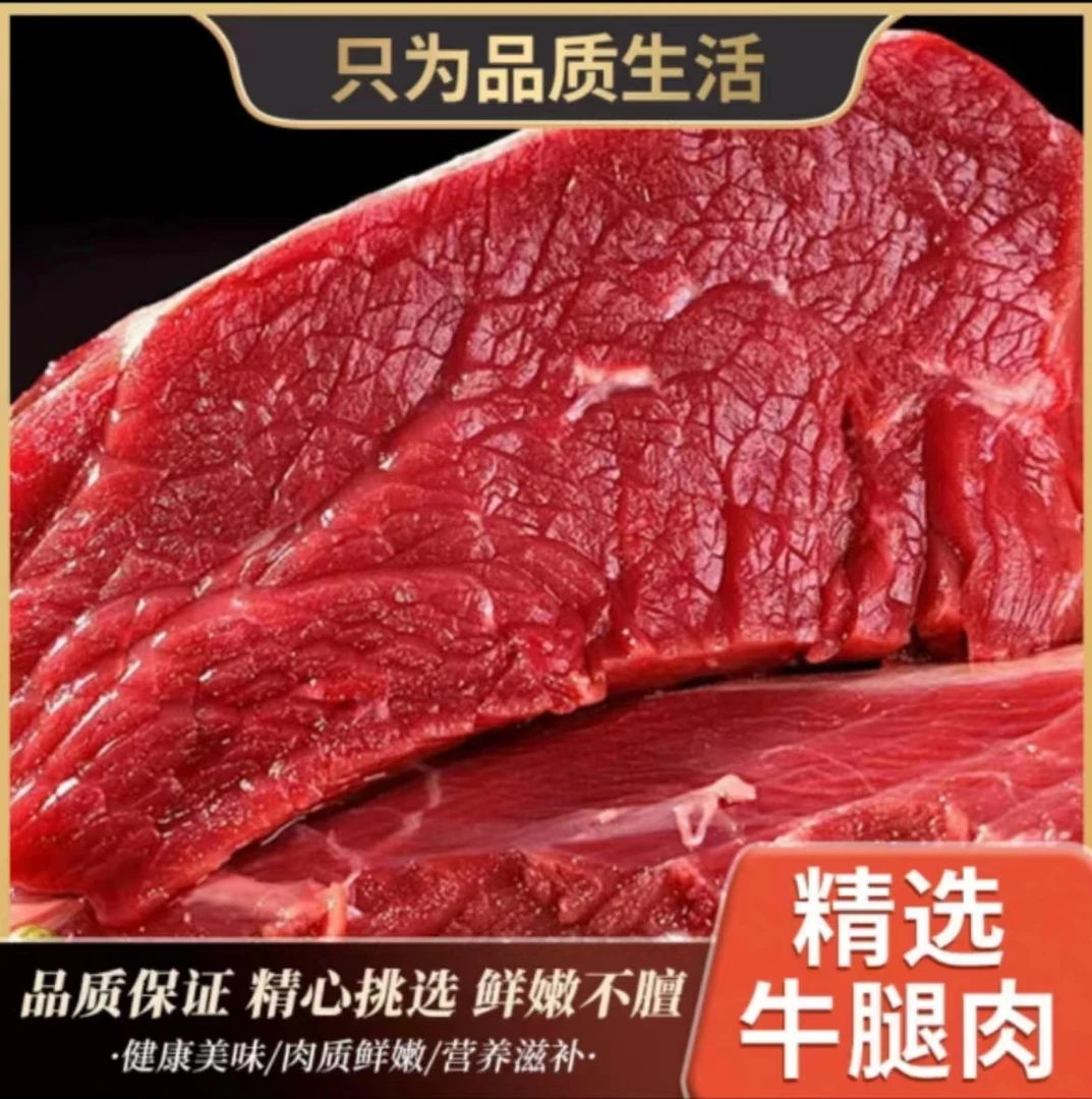 原切安格斯牛腿肉4斤 新鲜紧实肉质优质 低脂健身营养鲜嫩好吃