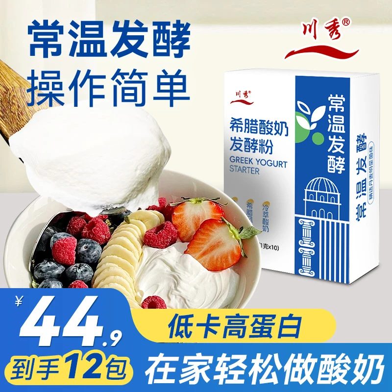 川秀希腊酸奶常温发酵菌粉家用自制酸奶无蔗糖10g/盒