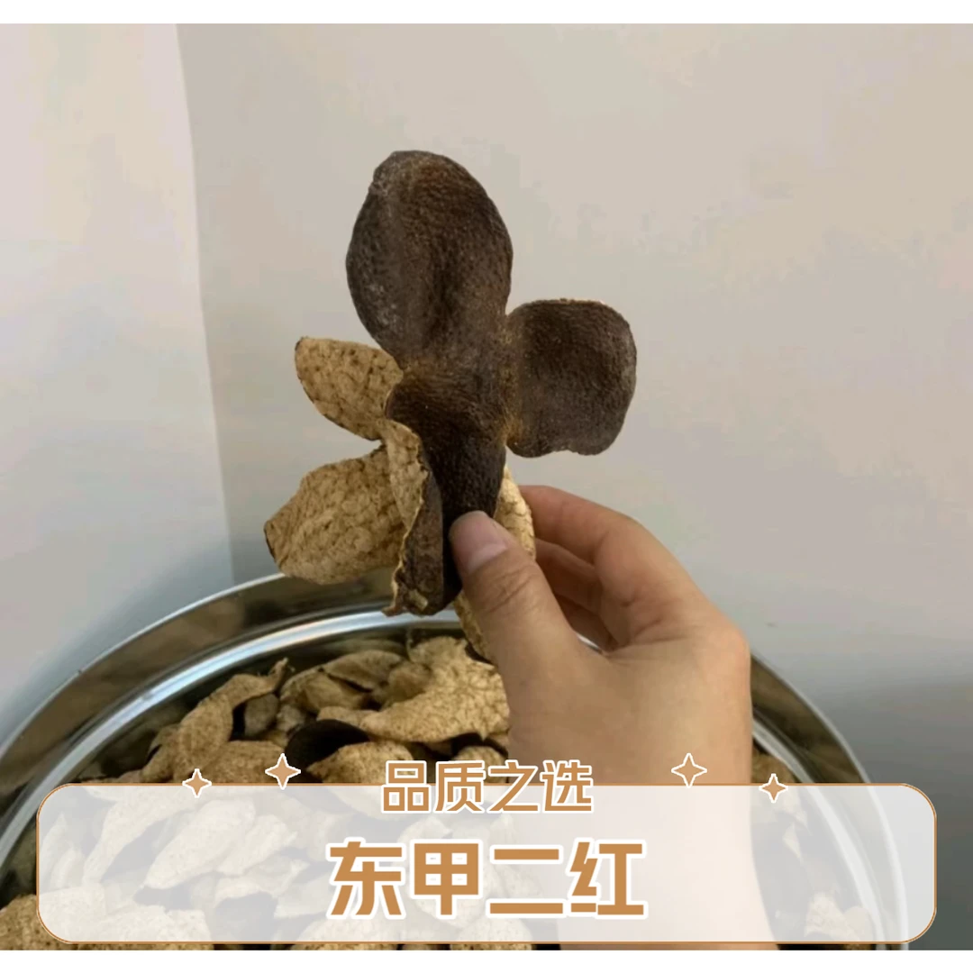 2018年东甲圈枝二红皮陈皮生晒耐泡纯天然生晒自产自产自销新会皮
