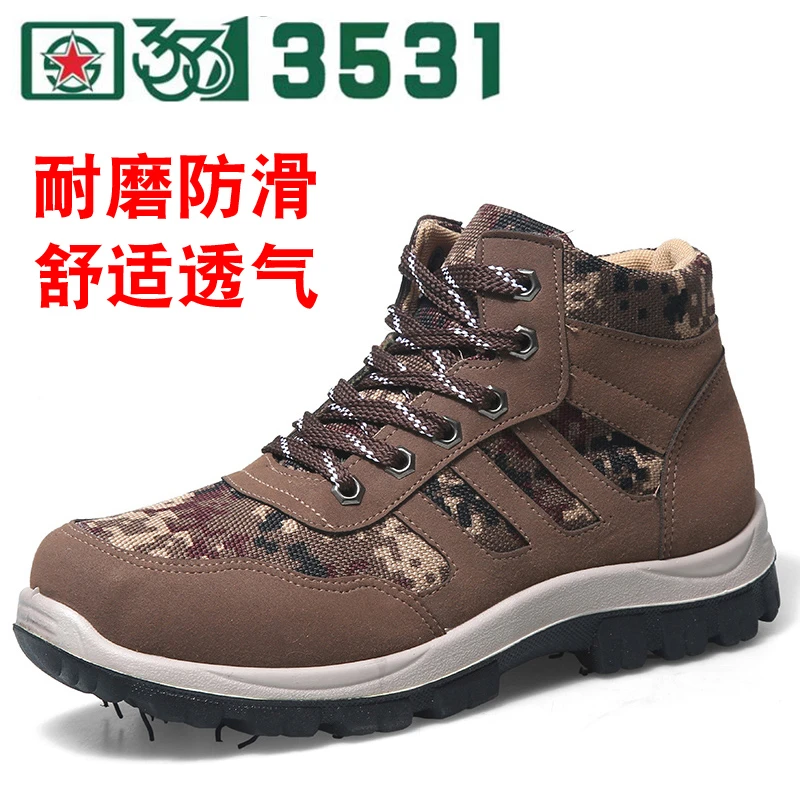 3531正品男鞋高帮帆布鞋耐磨防滑劳保鞋透气运动户外鞋工地干活鞋