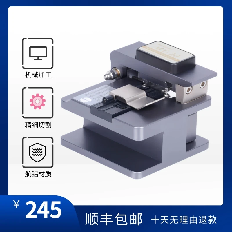 美塔斯高精度光纤切割刀，皮线光缆自动回刀，光缆切割刀 MT-20