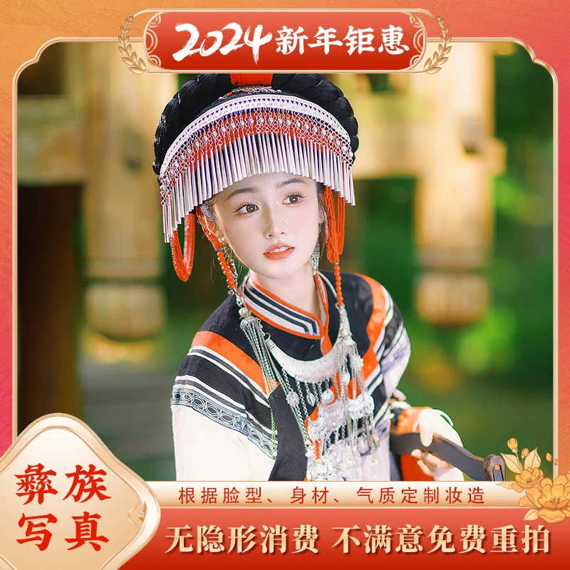 《彝族写真》《苗疆写真》苗族写真民族风 个人闺蜜情侣艺术写真 团购