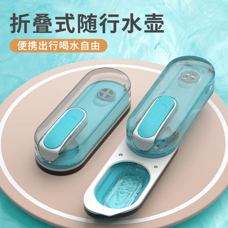 宠物水杯狗狗饮水器折叠外出水壶宠物随行杯便携式喂水器喝水壶