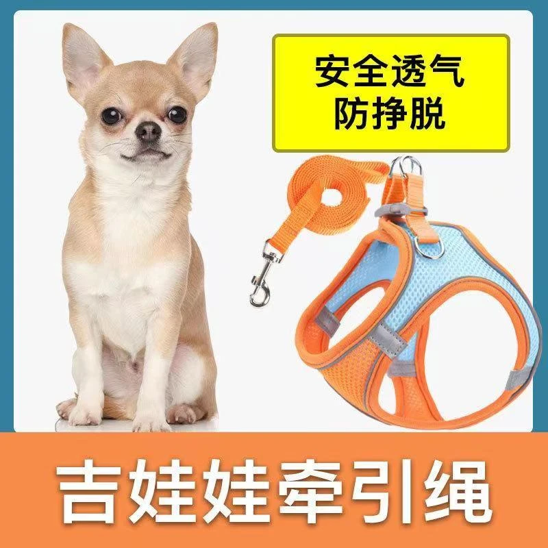 吉娃娃专用猫咪牵引绳狗牵引绳遛狗神器狗绳牵引绳狗背心式牵引绳