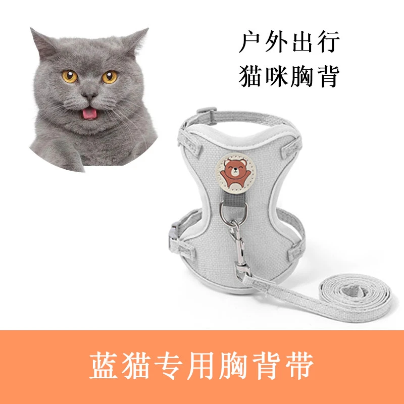 蓝猫专用外出猫咪牵引绳遛猫牵引绳舒适猫绳防挣脱外出专用背带式