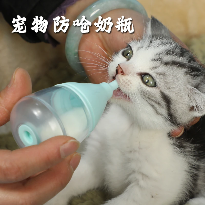 狗狗奶嘴猫咪奶瓶猫咪喂奶神器猫奶瓶宠物喂奶神器猫咪奶瓶喂奶瓶