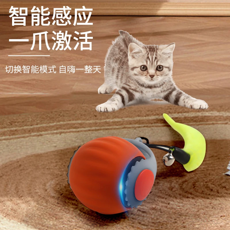 突突球猫咪玩具球自动逗猫球猫咪自嗨解闷玩具电动智能猫玩具