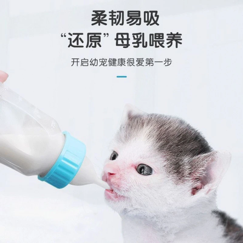 猫咪奶瓶狗狗奶嘴猫奶瓶幼猫奶瓶猫咪专用宠物奶瓶新生宠物喂奶器