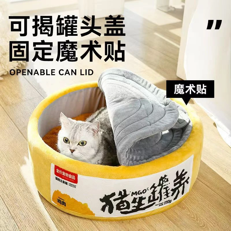 猫窝保暖舒适柔软小型狗窝猫床四季通用猫窝睡垫半封闭宠物窝一体