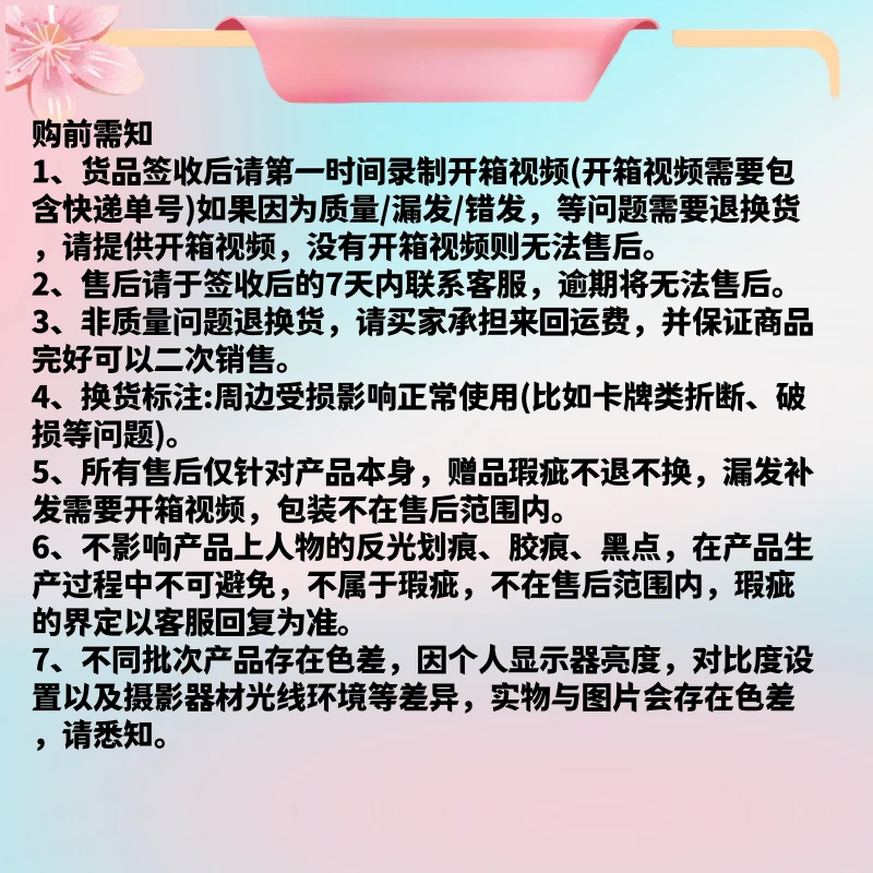 【拆盒】晶钻第13弹 纸质收藏 动漫卡牌 禁止未成年下单【主播代拆】