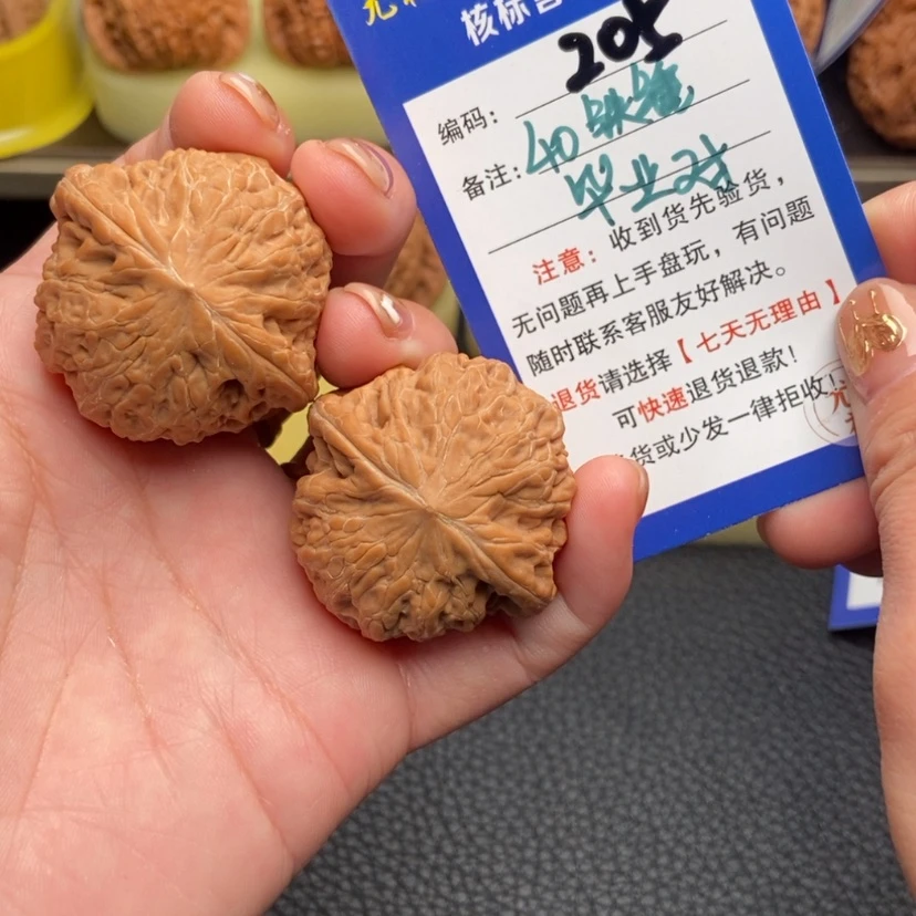 【闪购商品】文玩核桃把件S***.40全品铁锤妹妹205